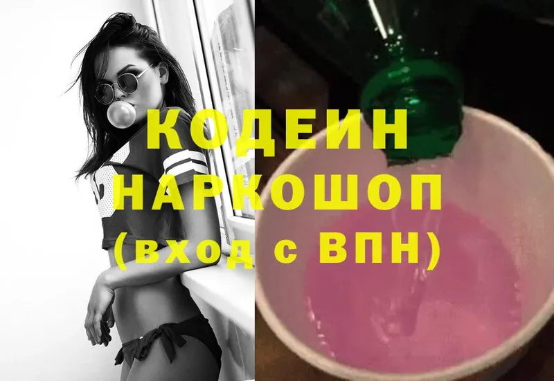 Кодеин напиток Lean (лин)  как найти наркотики  Пермь 