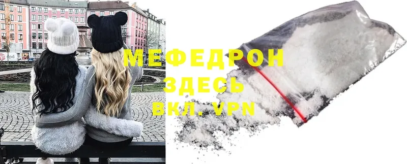 Меф mephedrone  это как зайти  Пермь 