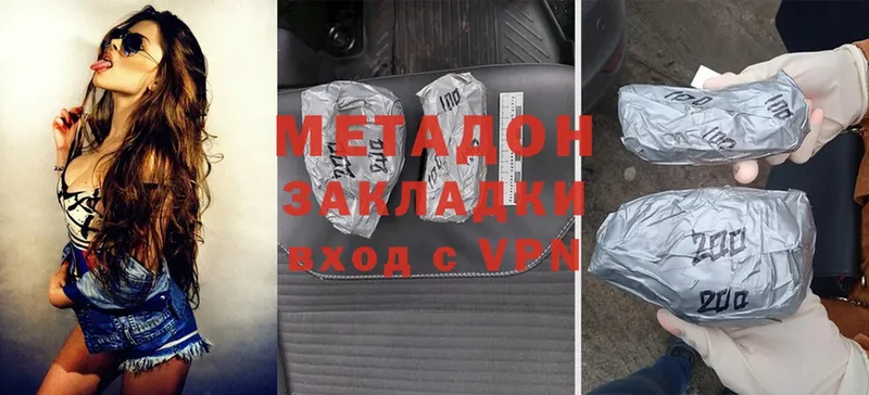 Метадон methadone  что такое   Пермь 