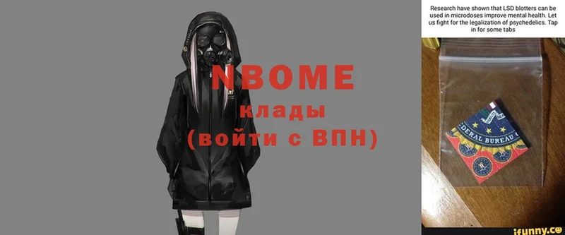 Марки 25I-NBOMe 1,8мг  даркнет телеграм  Пермь  купить закладку  mega сайт 